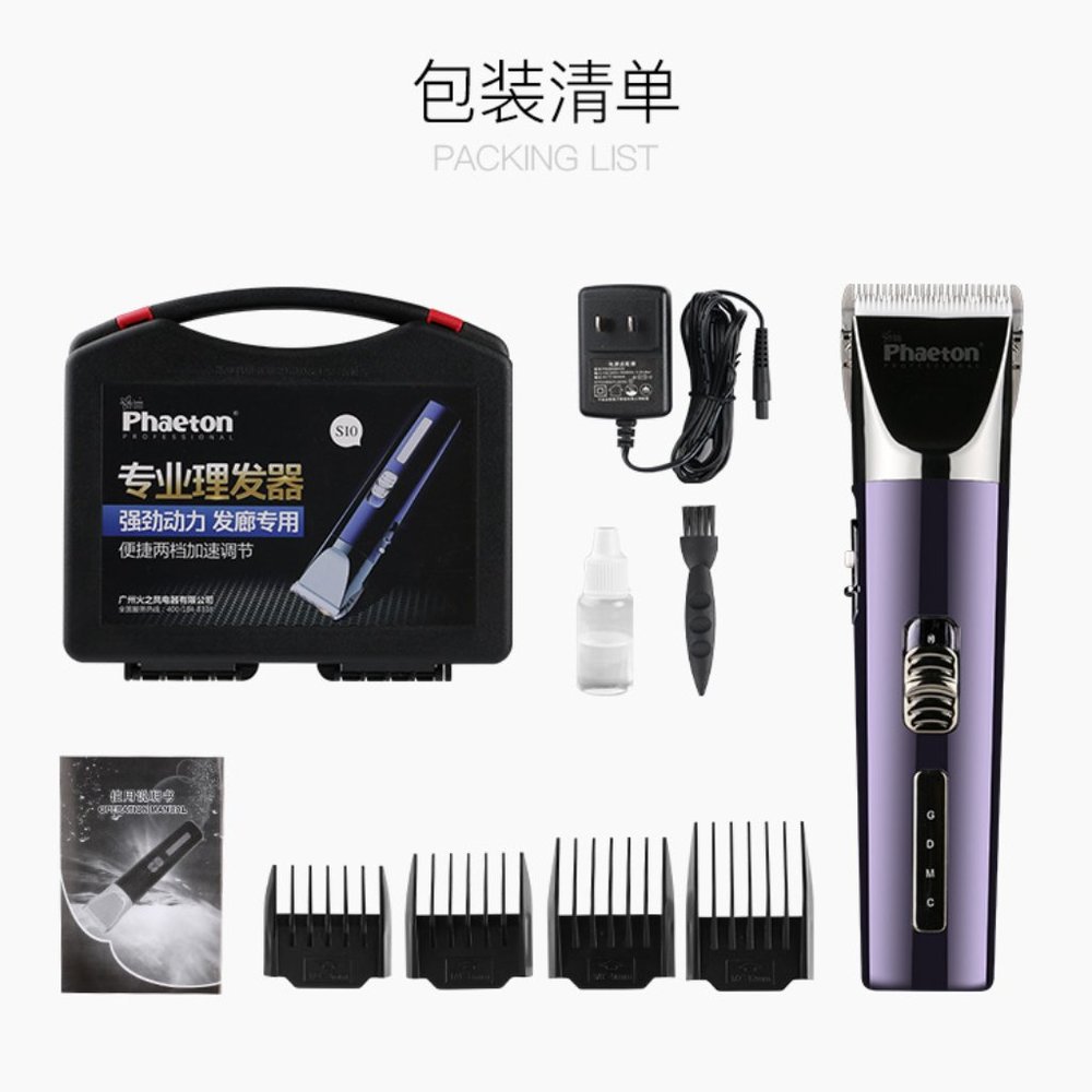 HAIR CUT SET